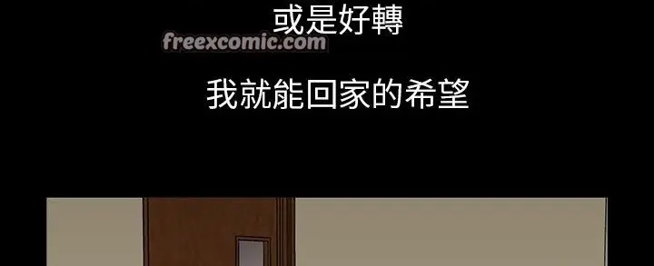 漫画《处子猎人》第30话第25张图