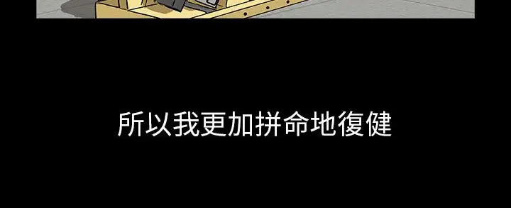 漫画《处子猎人》第30话第28张图