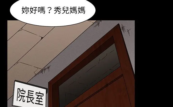 漫画《处子猎人》第30话第33张图