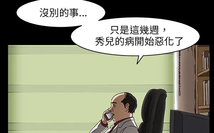漫画《处子猎人》第30话第35张图