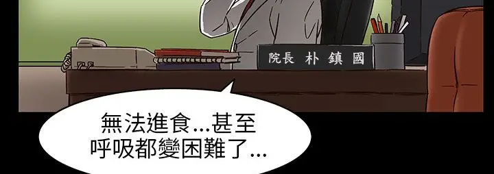漫画《处子猎人》第30话第36张图