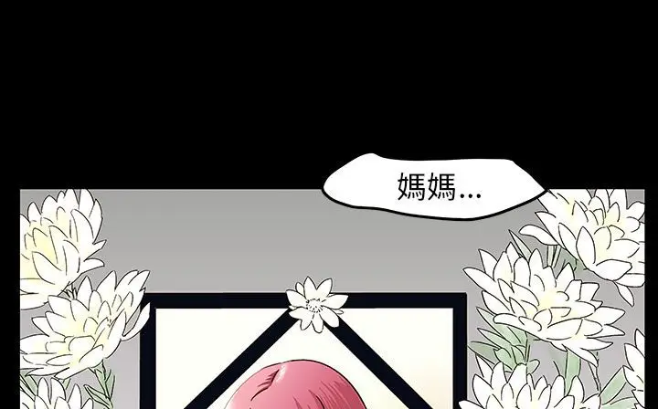 漫画《处子猎人》第30话第44张图