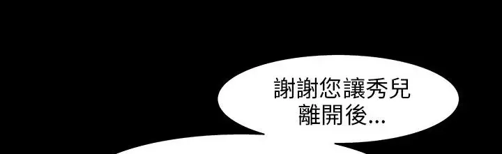 漫画《处子猎人》第30话第52张图