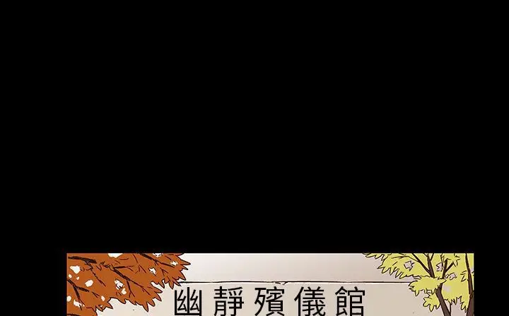 漫画《处子猎人》第30话第57张图