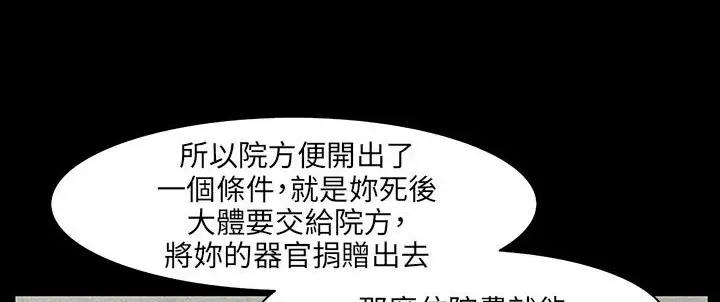 漫画《处子猎人》第30话第79张图