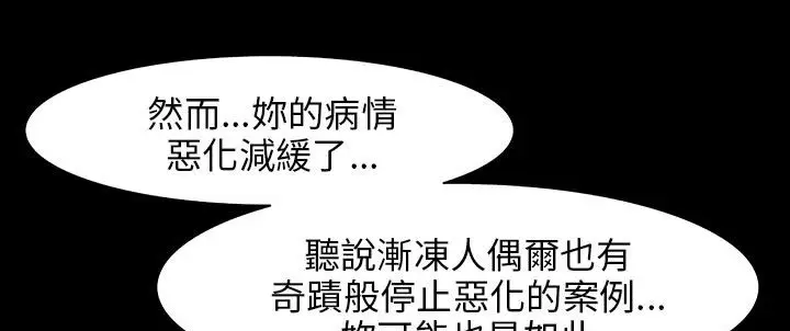漫画《处子猎人》第30话第82张图