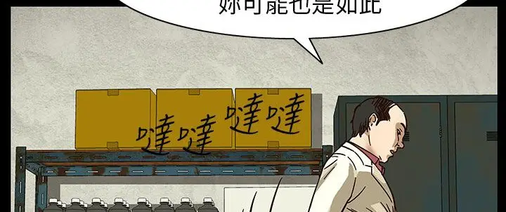 漫画《处子猎人》第30话第83张图
