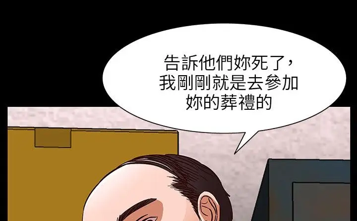 漫画《处子猎人》第30话第90张图