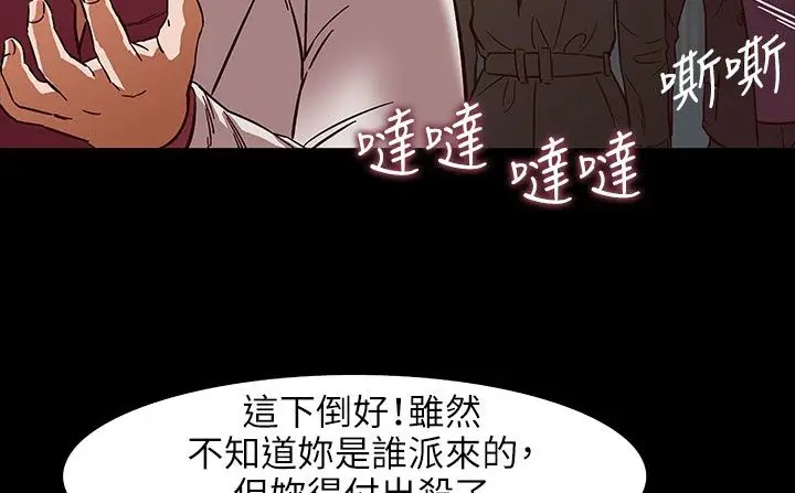 漫画《处子猎人》第31话第104张图