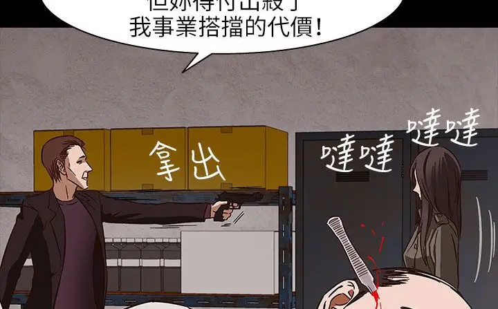 漫画《处子猎人》第31话第105张图