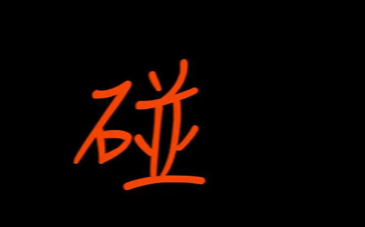 漫画《处子猎人》第31话第113张图