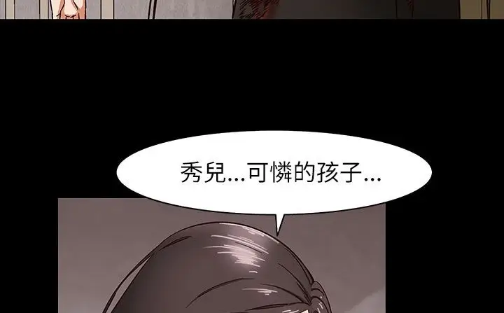 漫画《处子猎人》第31话第146张图