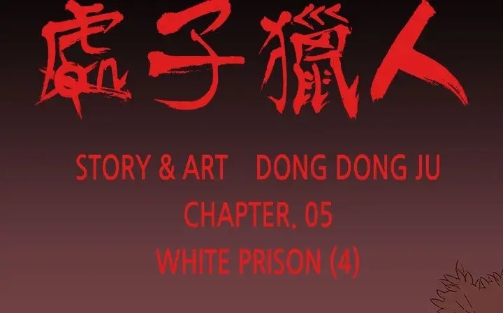 漫画《处子猎人》第31话第17张图