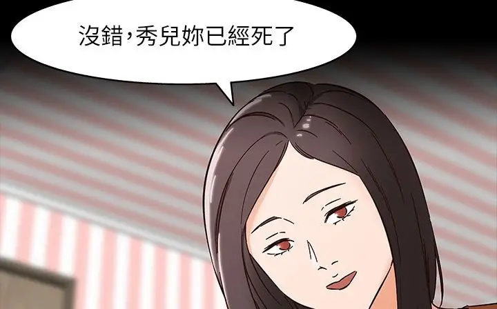 漫画《处子猎人》第31话第170张图