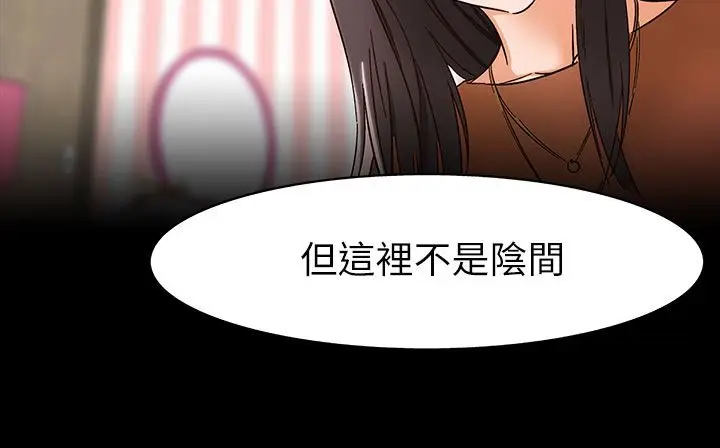 漫画《处子猎人》第31话第171张图