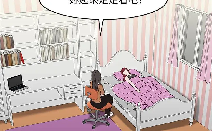 漫画《处子猎人》第31话第173张图