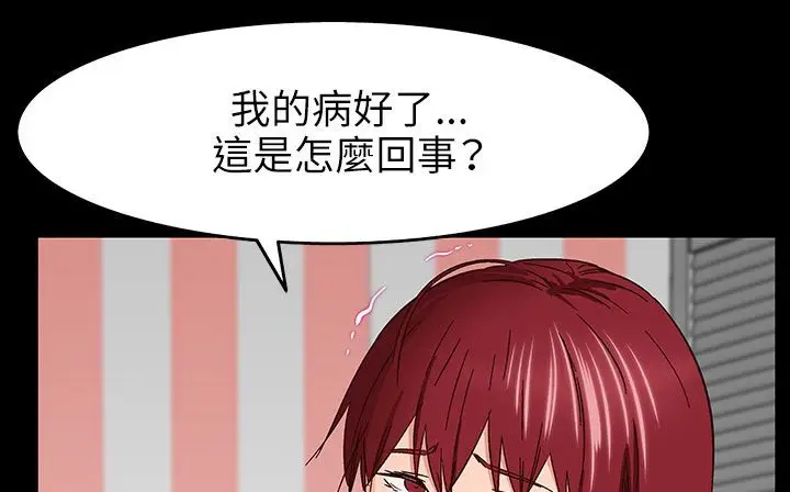 漫画《处子猎人》第31话第185张图