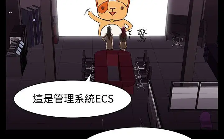 漫画《处子猎人》第31话第213张图
