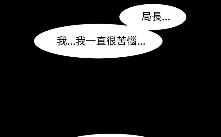 漫画《处子猎人》第31话第215张图