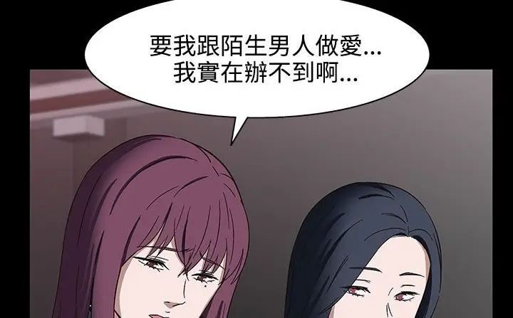 漫画《处子猎人》第31话第216张图