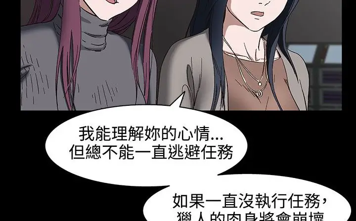 漫画《处子猎人》第31话第217张图