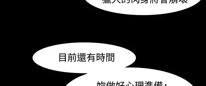 漫画《处子猎人》第31话第218张图
