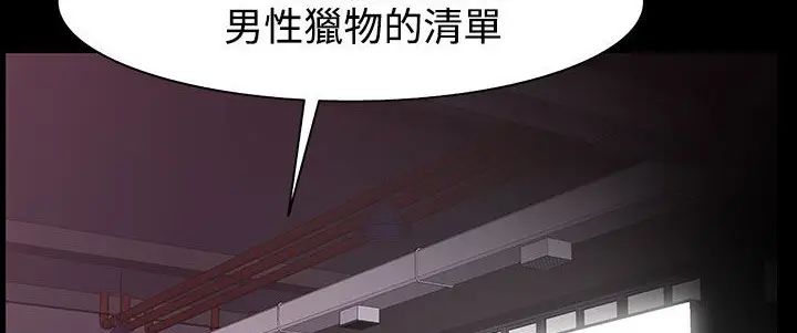 漫画《处子猎人》第31话第222张图