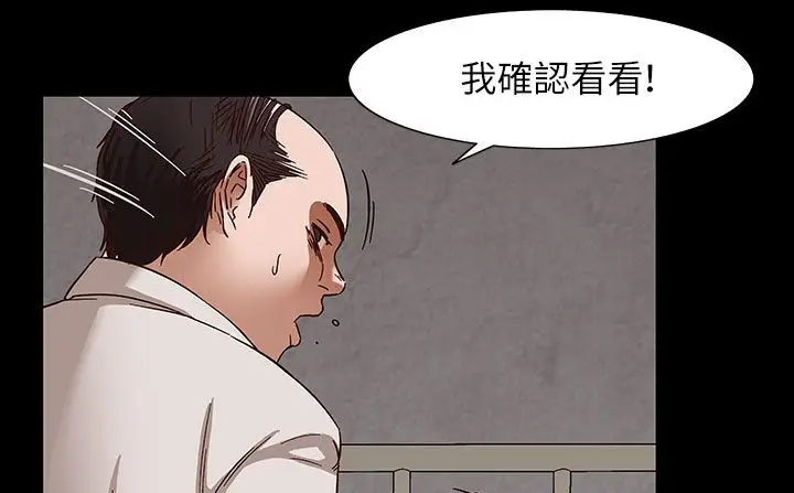 漫画《处子猎人》第31话第47张图