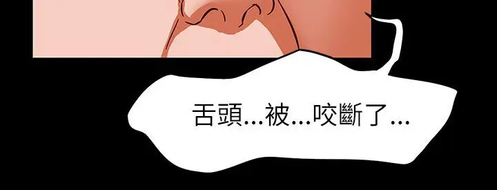 漫画《处子猎人》第31话第52张图