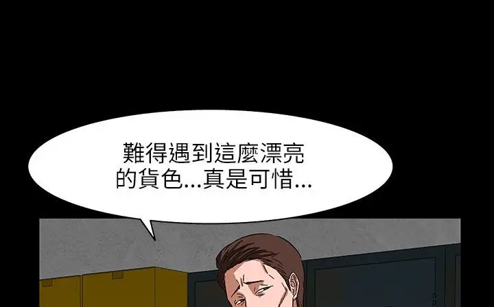 漫画《处子猎人》第31话第57张图