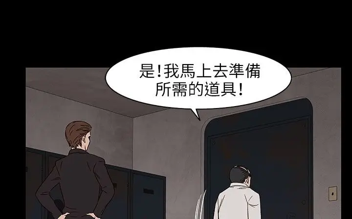 漫画《处子猎人》第31话第60张图