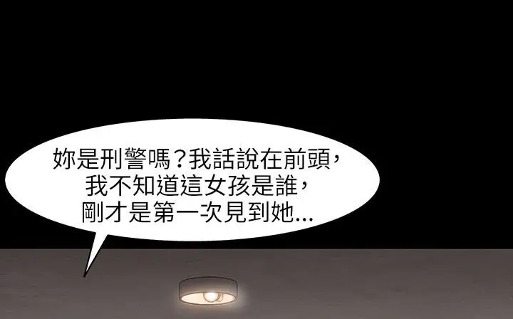 漫画《处子猎人》第31话第88张图