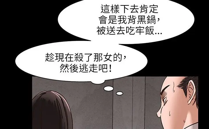 漫画《处子猎人》第31话第91张图