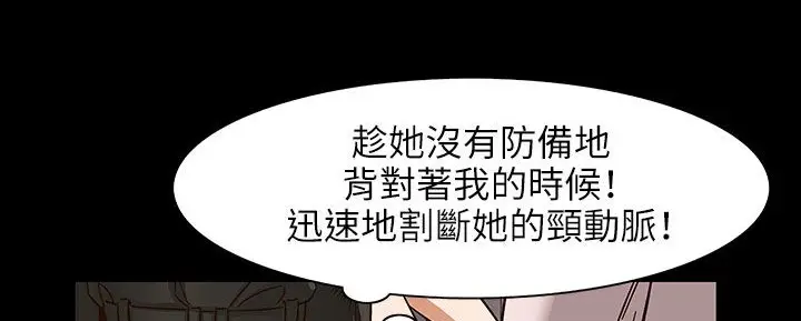 漫画《处子猎人》第31话第93张图
