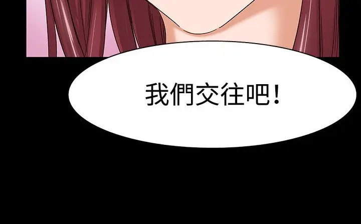 漫画《处子猎人》第32话第105张图