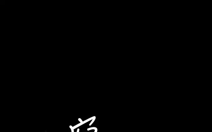 漫画《处子猎人》第32话第118张图