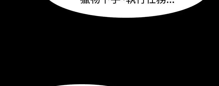 漫画《处子猎人》第32话第12张图