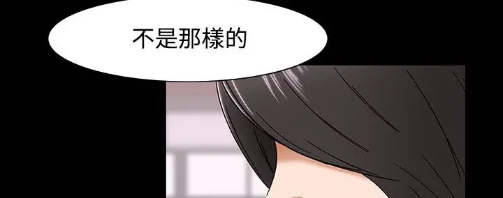 漫画《处子猎人》第32话第13张图