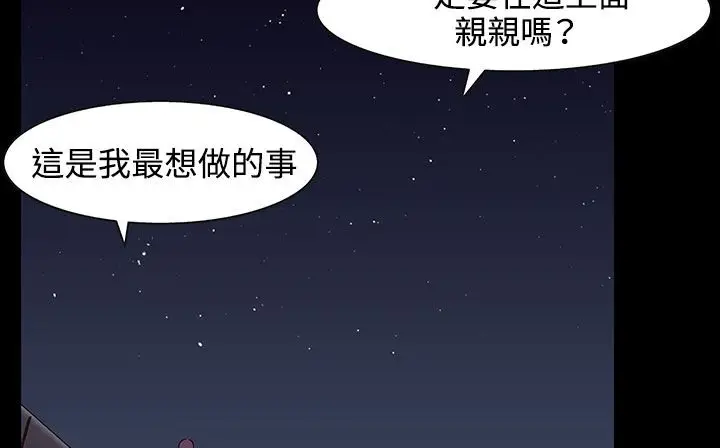 漫画《处子猎人》第32话第142张图