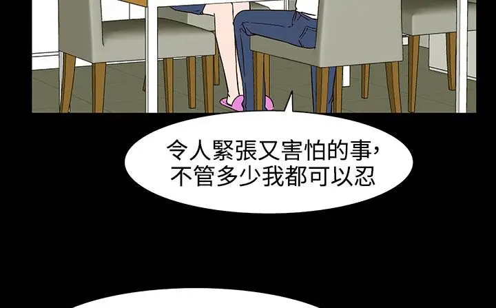 漫画《处子猎人》第32话第173张图