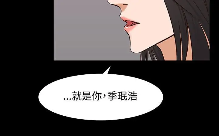 漫画《处子猎人》第32话第18张图