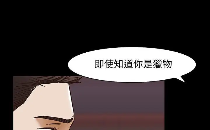 漫画《处子猎人》第32话第19张图