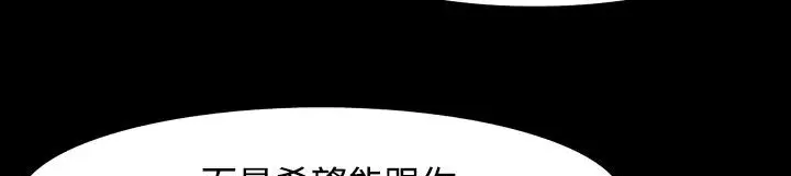 漫画《处子猎人》第32话第22张图