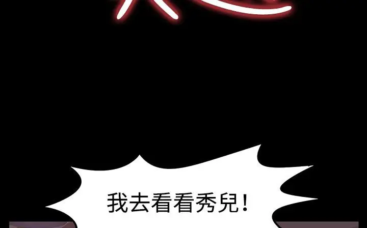 漫画《处子猎人》第32话第31张图