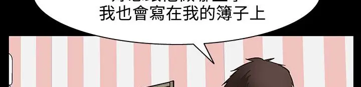漫画《处子猎人》第32话第51张图
