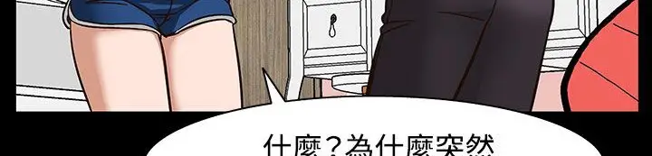 漫画《处子猎人》第32话第55张图