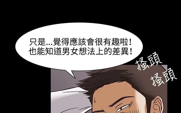 漫画《处子猎人》第32话第57张图
