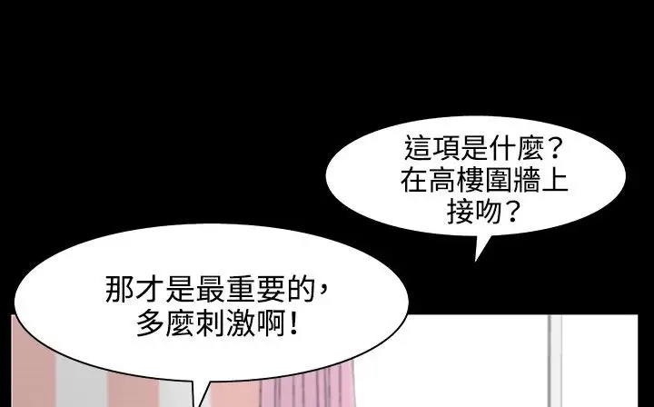 漫画《处子猎人》第32话第71张图