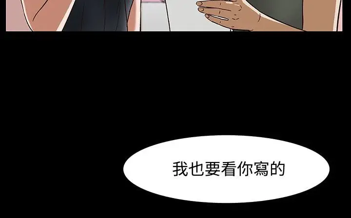 漫画《处子猎人》第32话第73张图