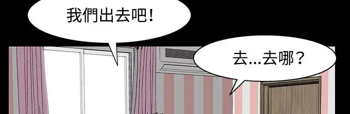 漫画《处子猎人》第32话第81张图